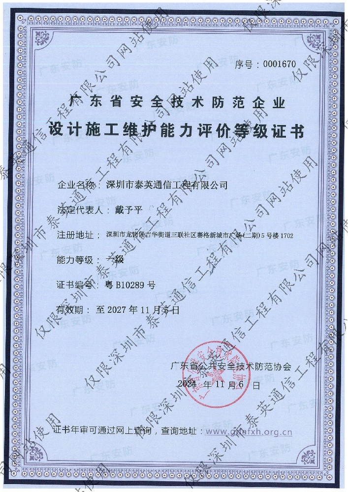 设计、施工、维修资格证