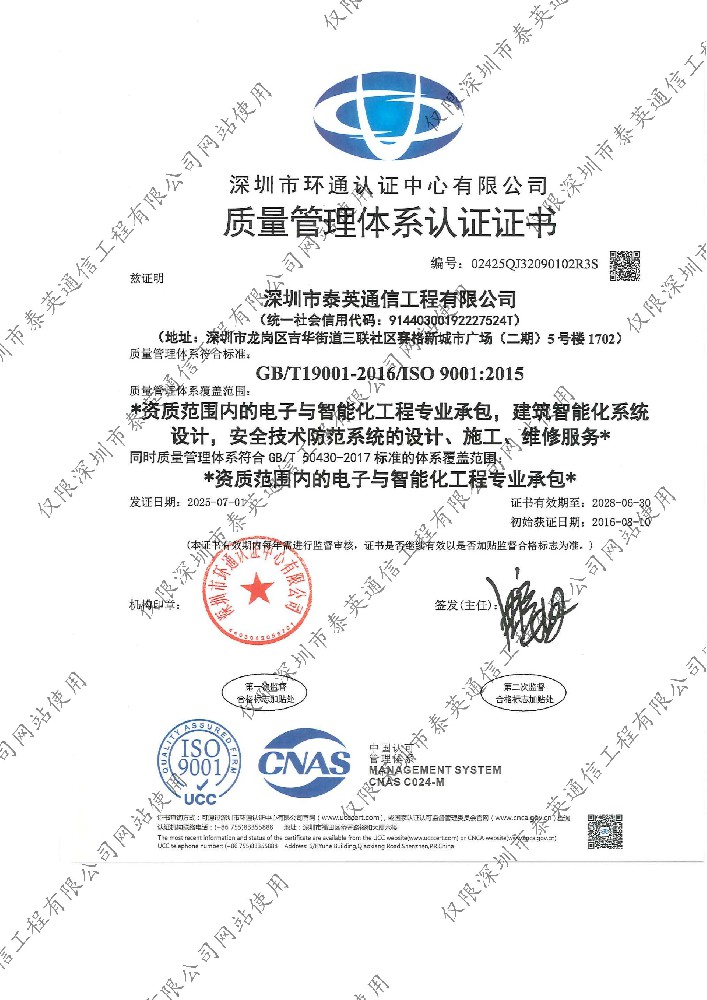 质量体系认证证书